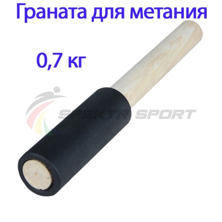 Купить Граната для метания тренировочная 0,7 кг в Шимановске 