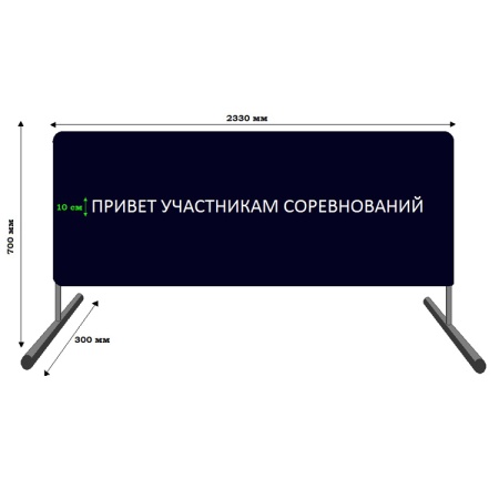 Купить Баннер приветствия участников соревнований в Шимановске 